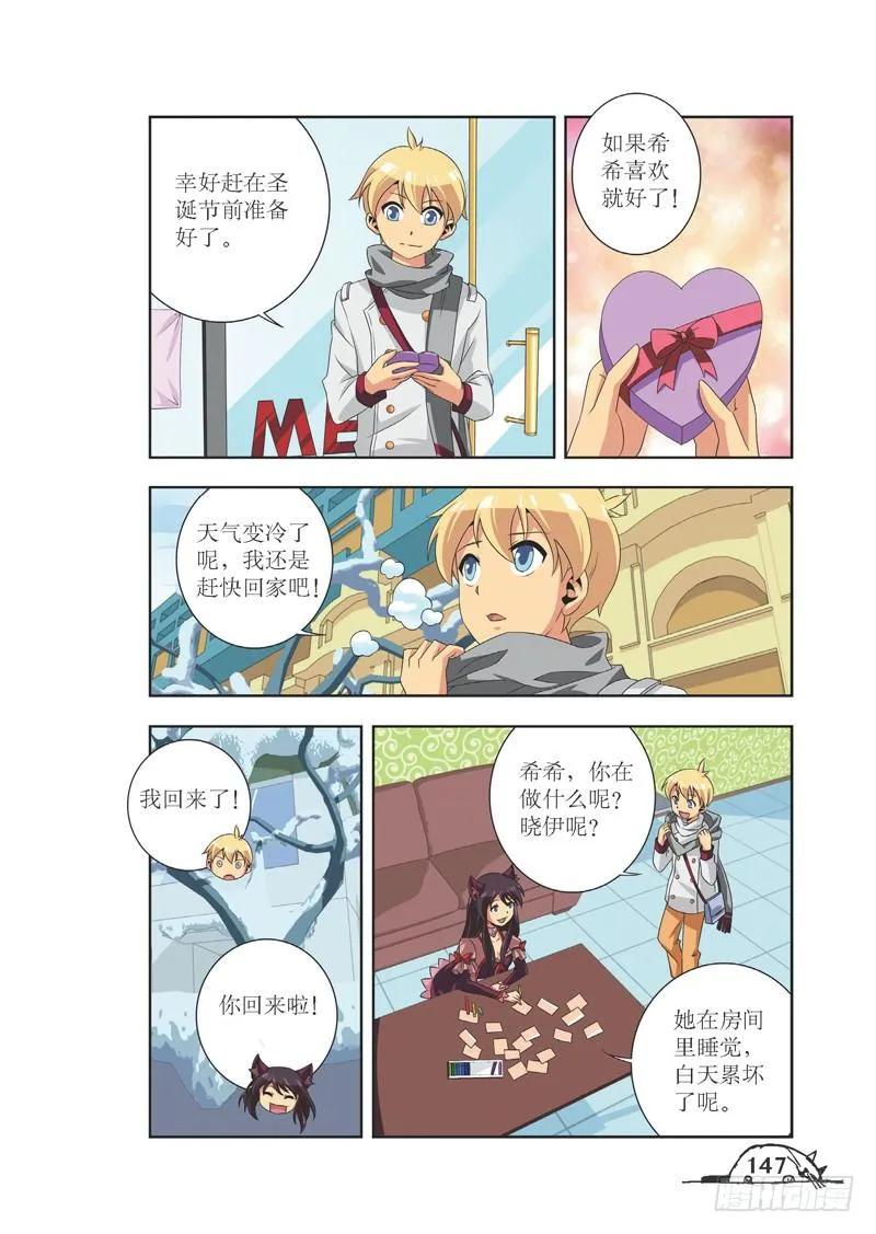 第90话3