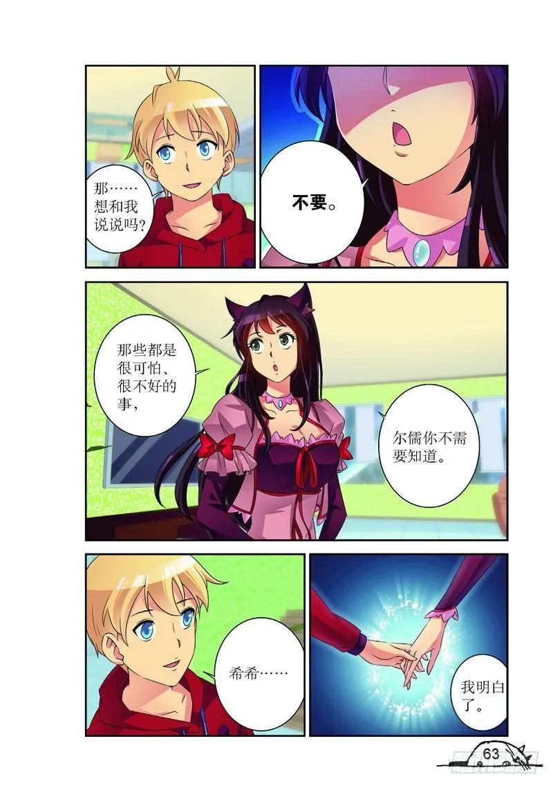 第152话3