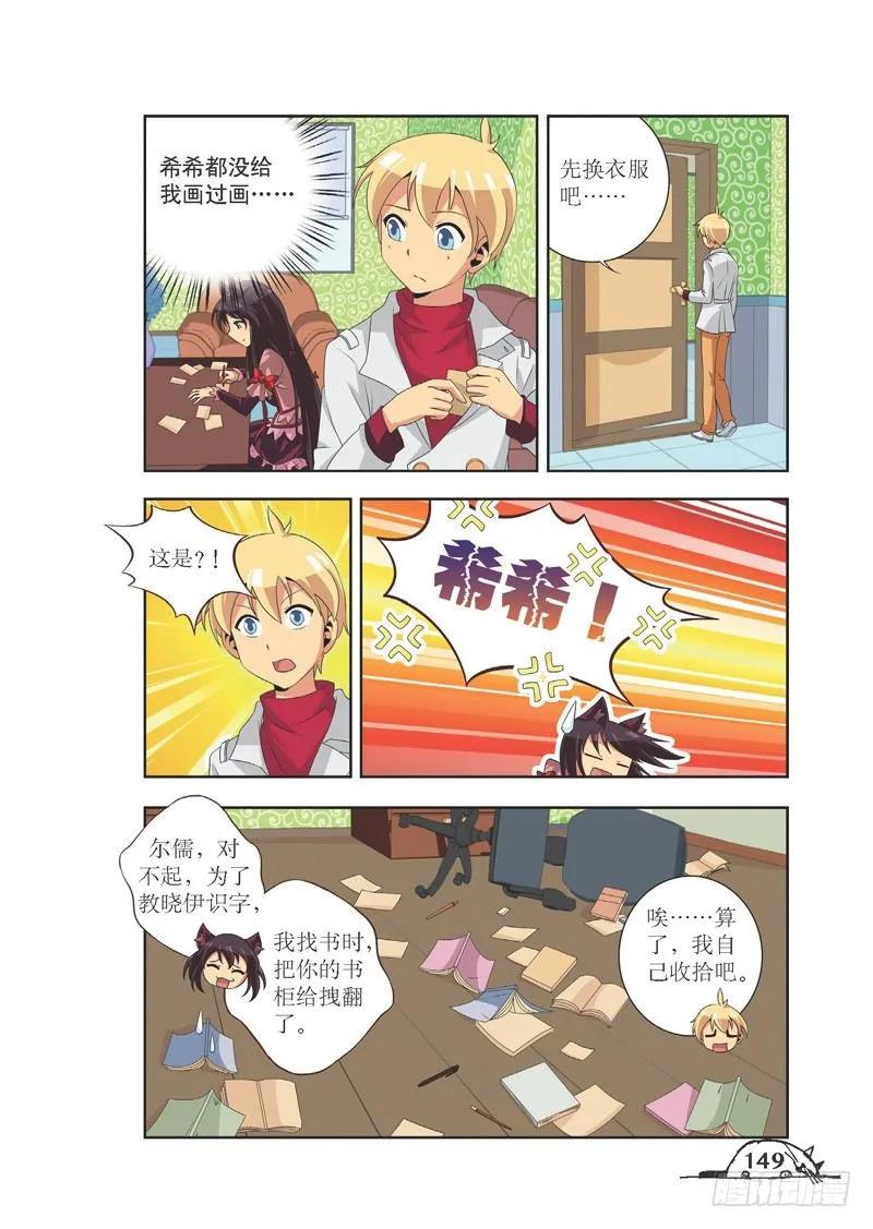 第90话5