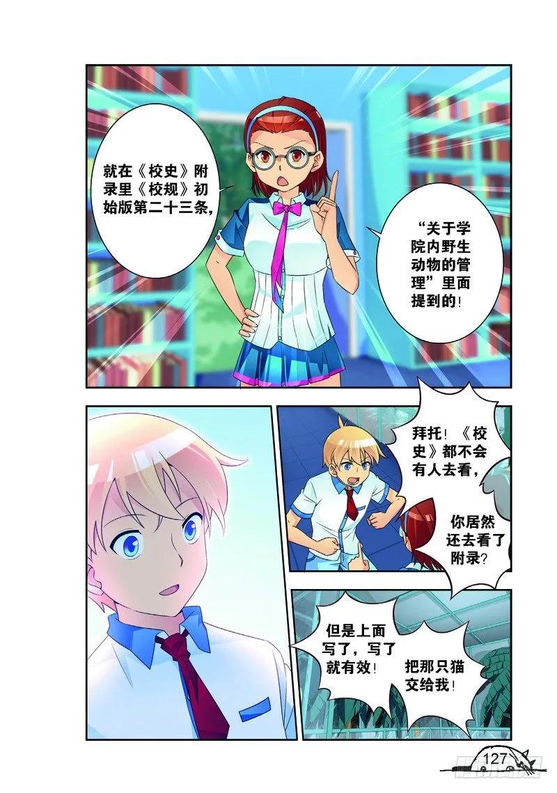 第178话3