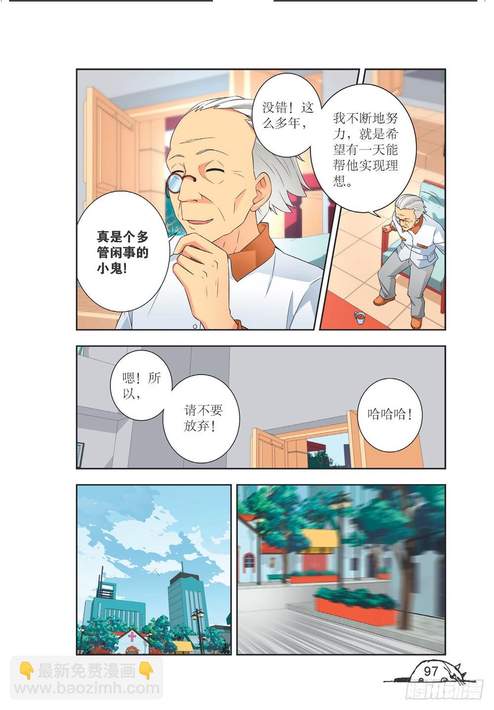 第209话5