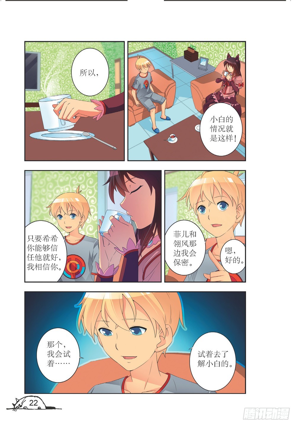 第200话2