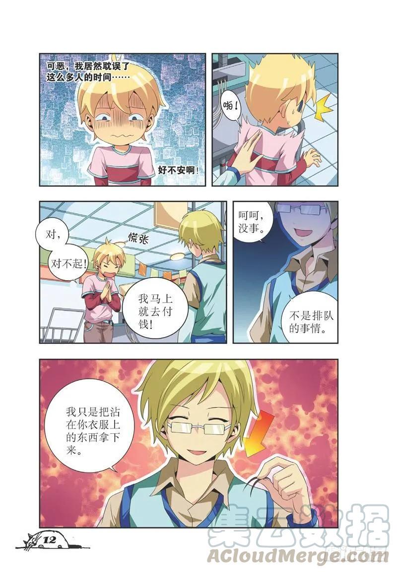 第19话6