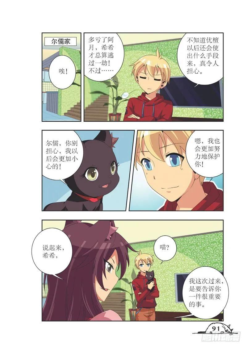 第83话3