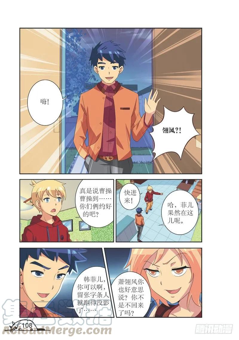 第121话4