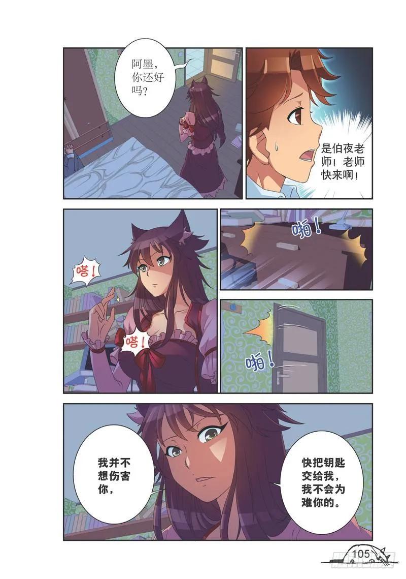 第139话5