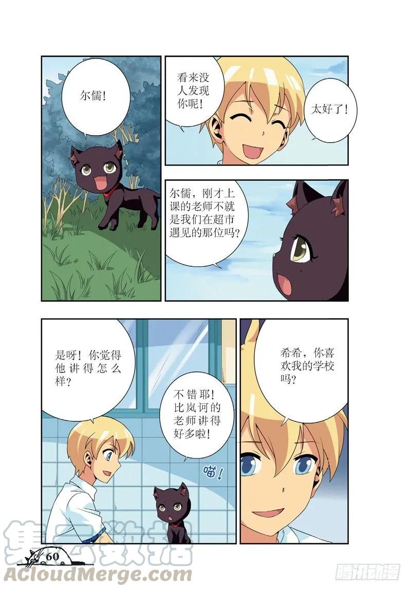 第43话6