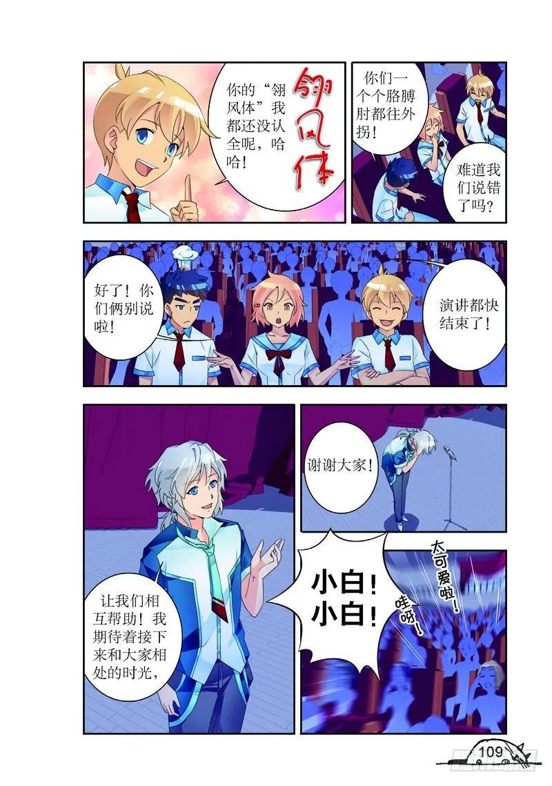 第176话1