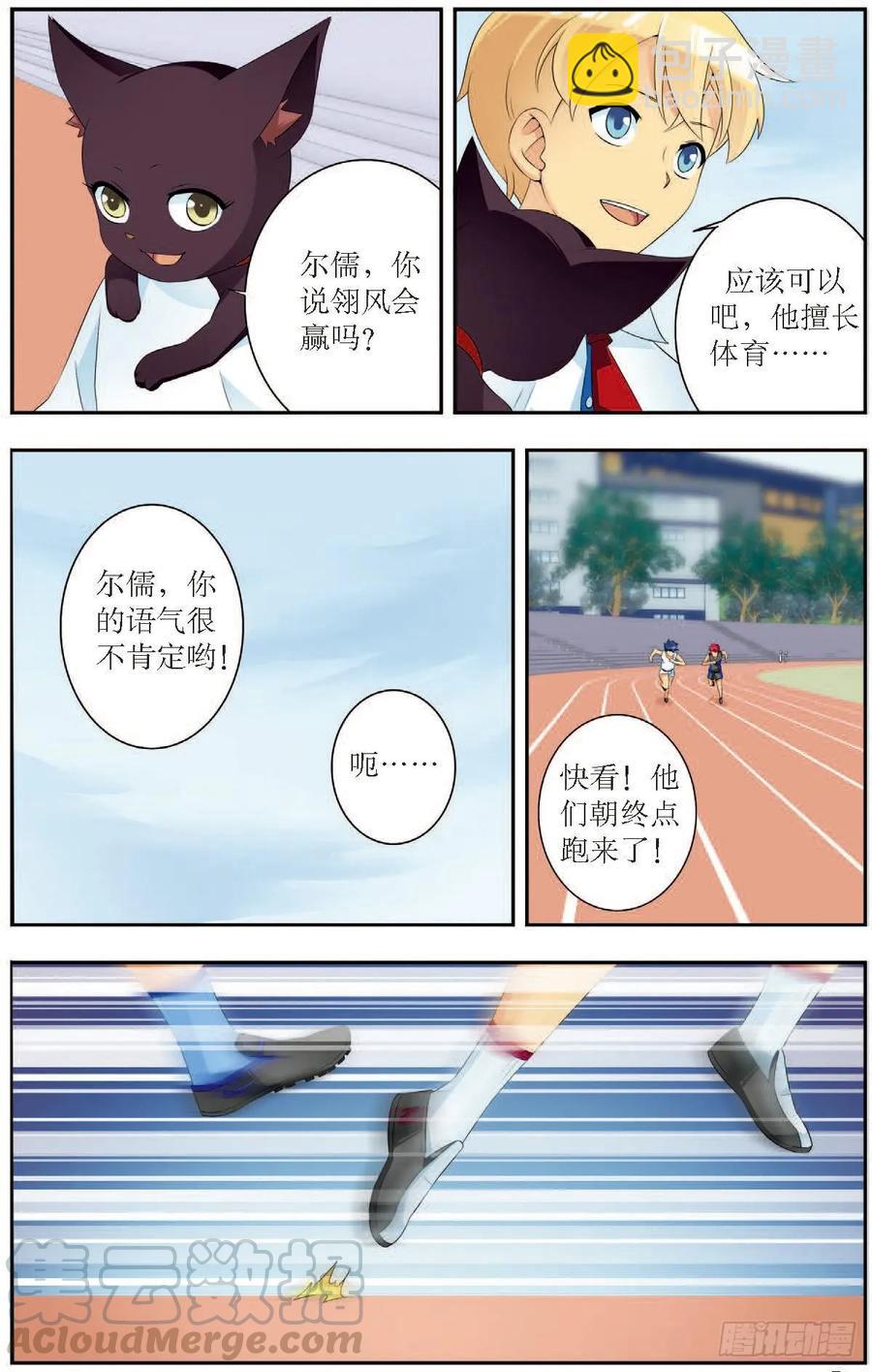 第183话4