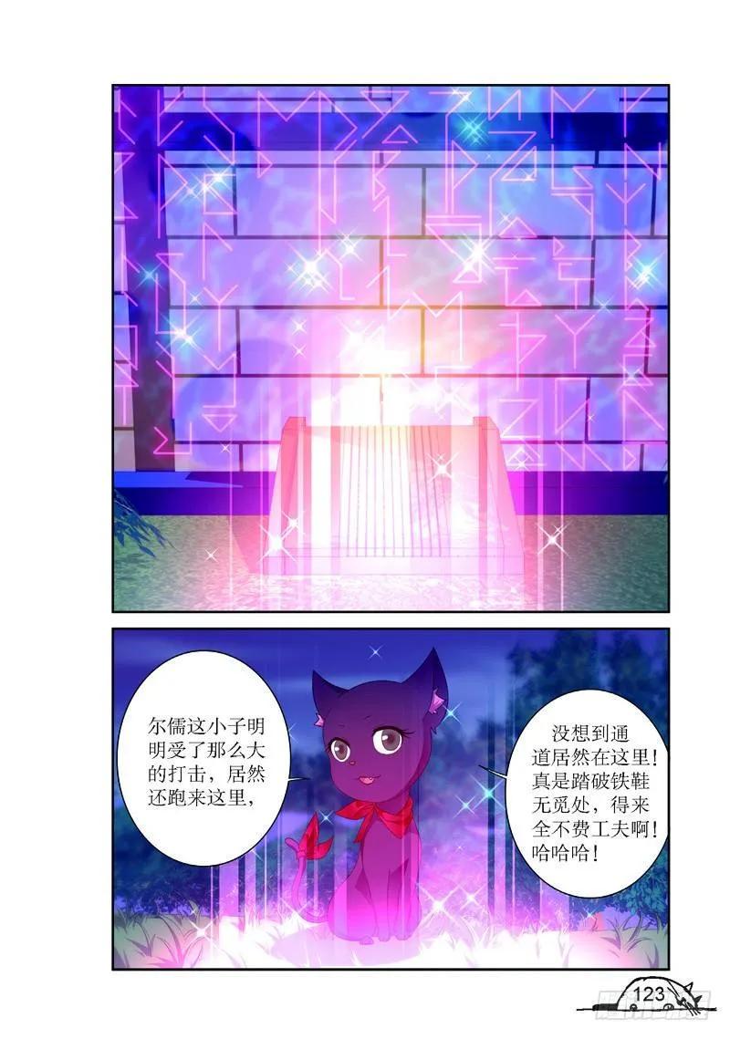 第159话7