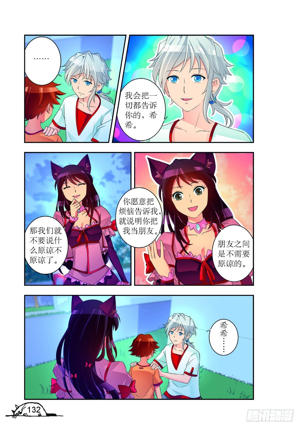 第196话0