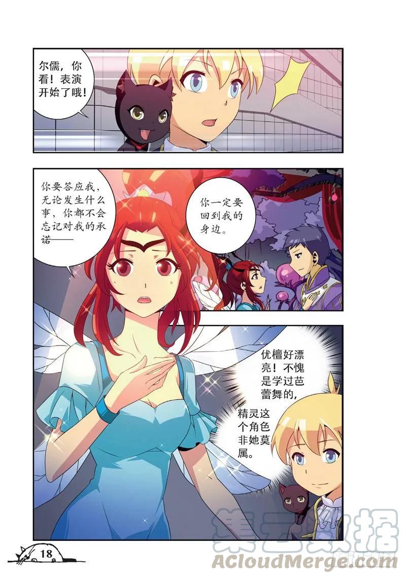 第56话4