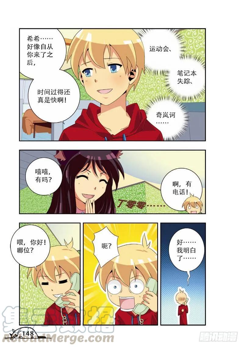 第72话6