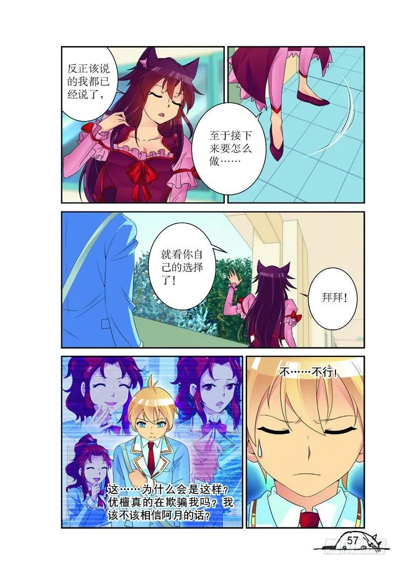 第169话5