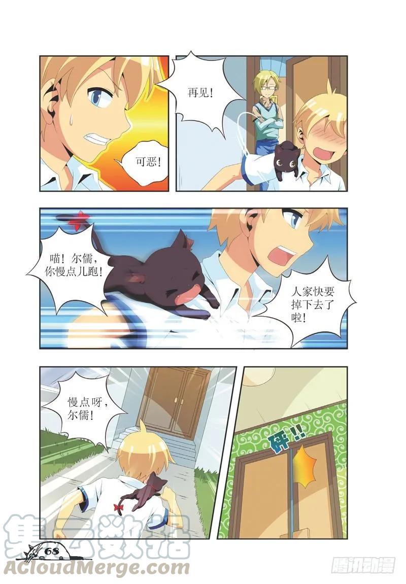 第26话6