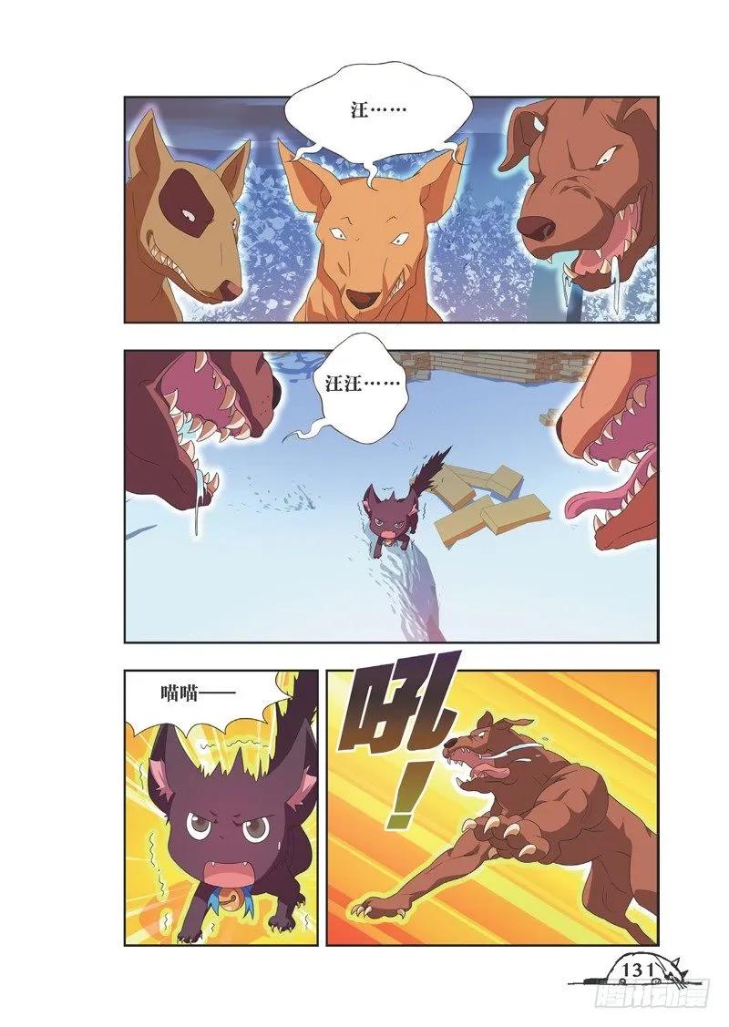 第88话3