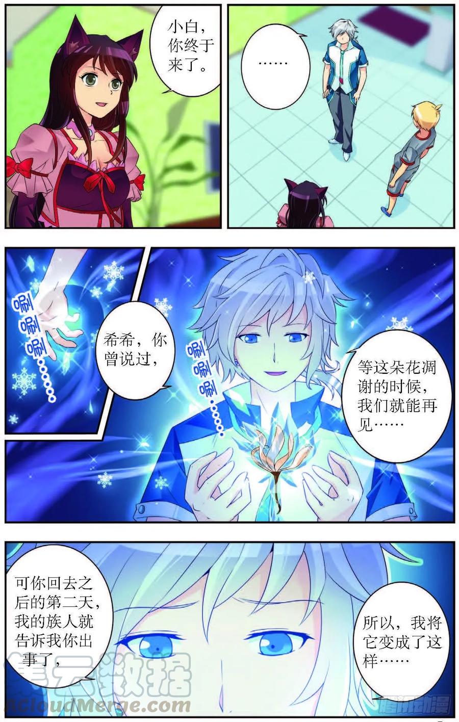第187话2