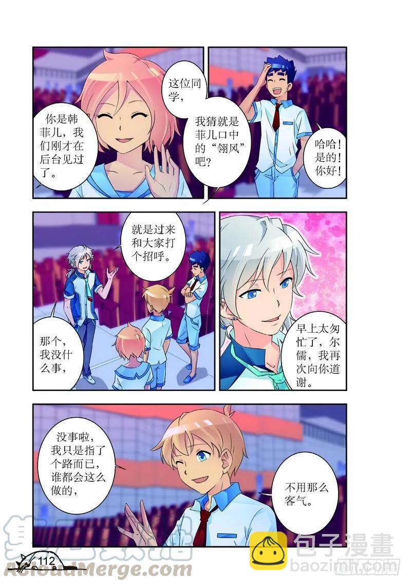 第176话4