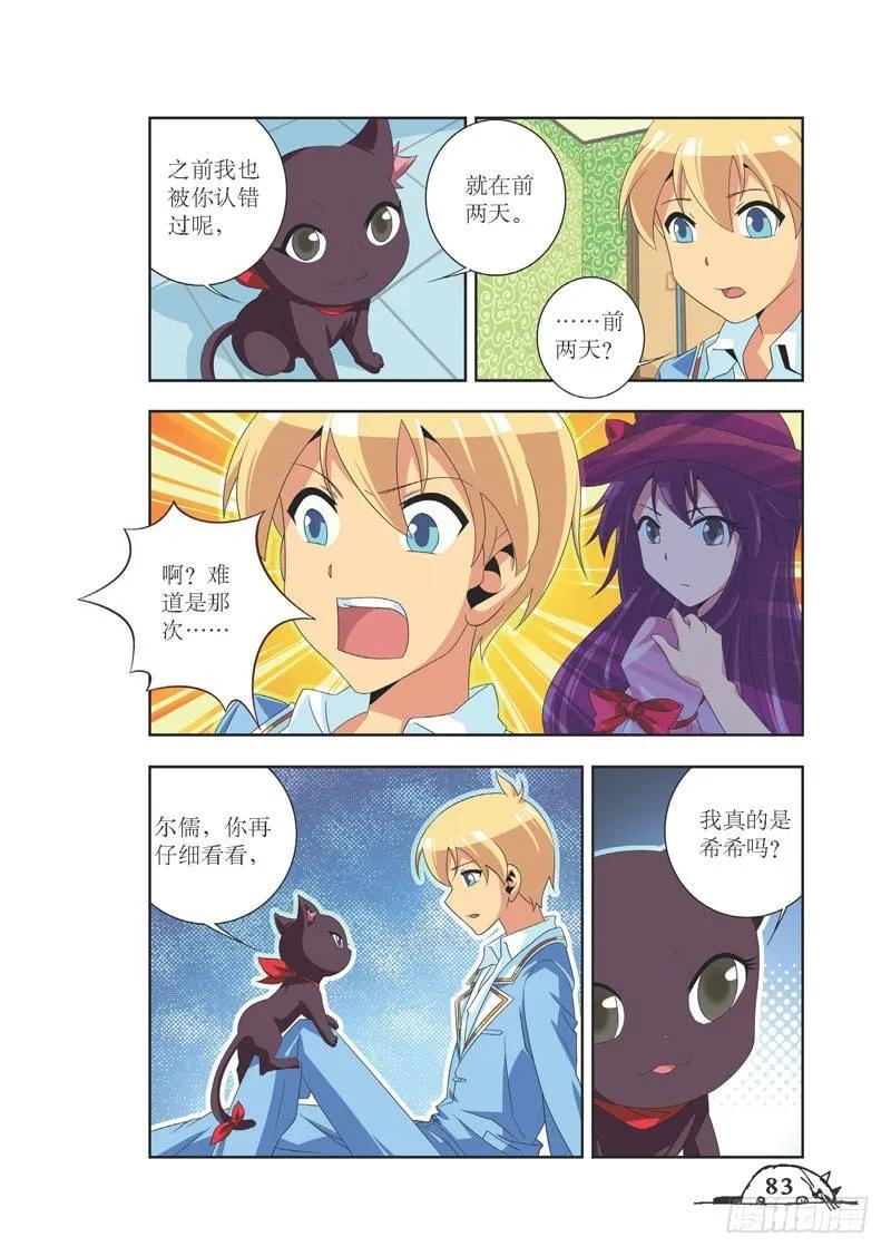 第82话3