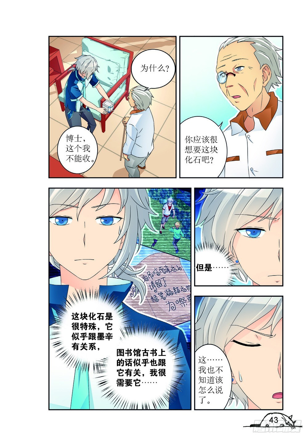 第220话7