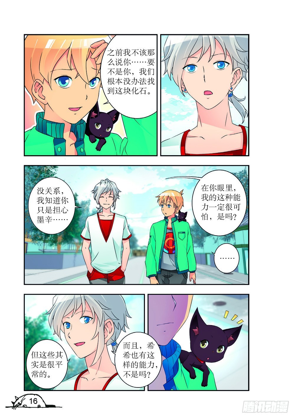 第217话4