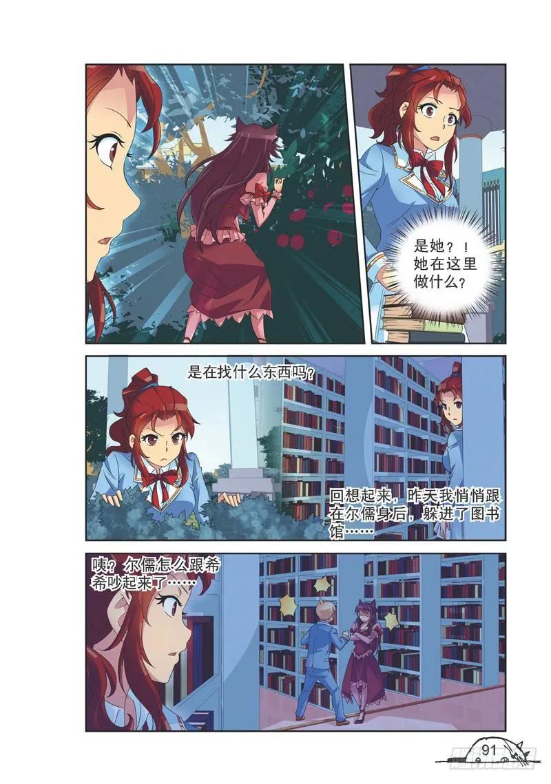 第137话7