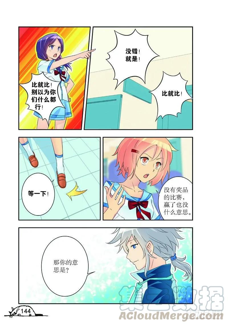 第180话4