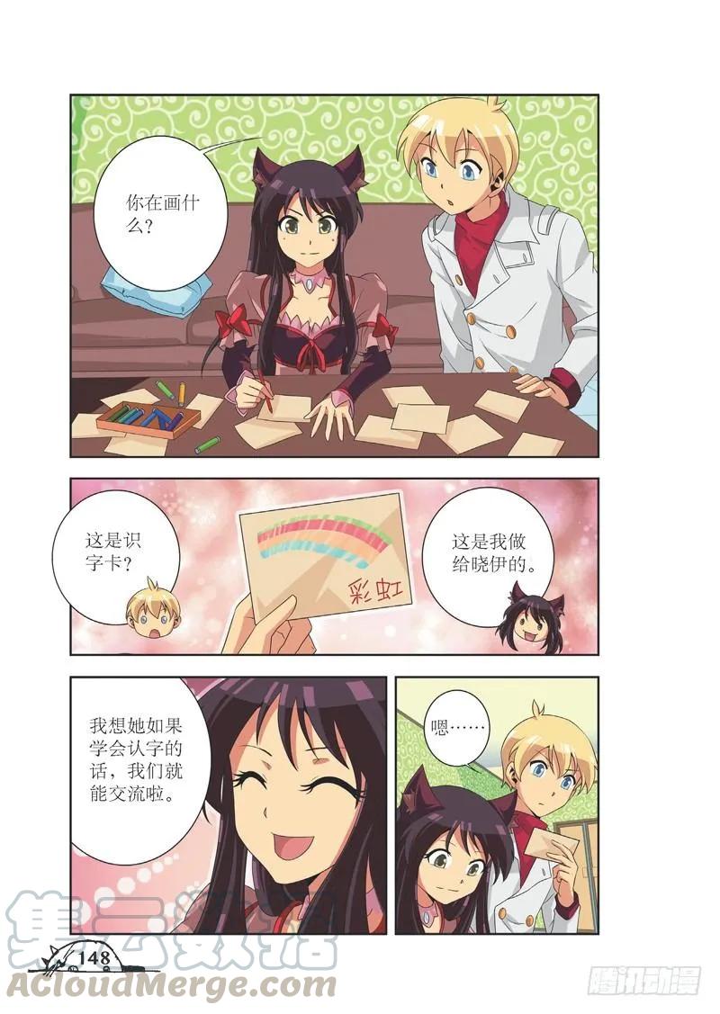 第90话4