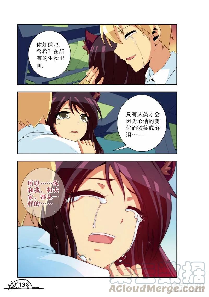 第71话4