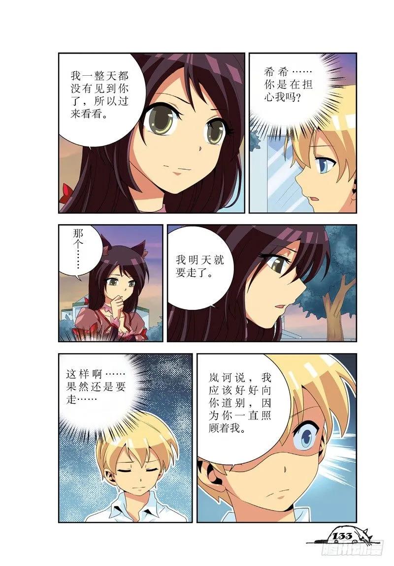 第34话7