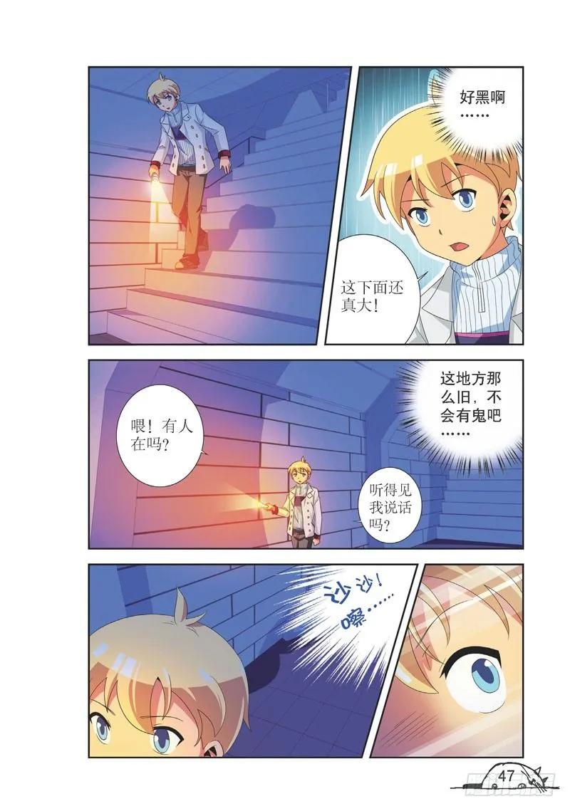 第95话7