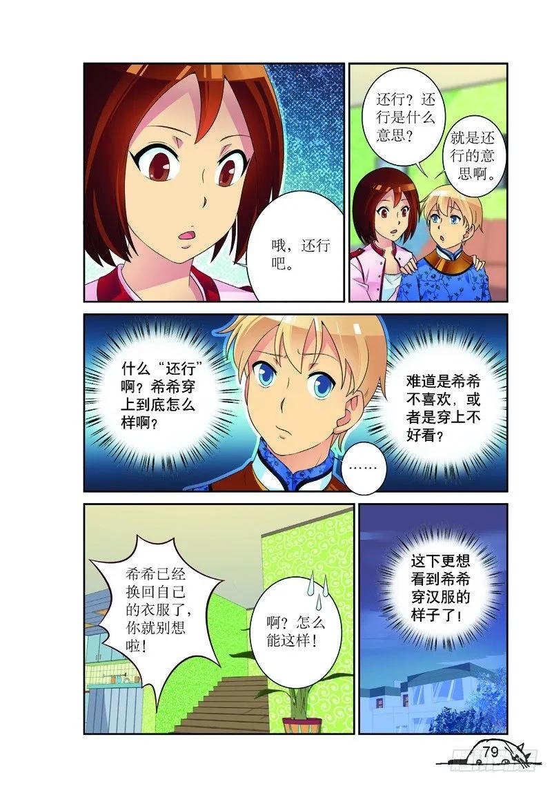 第154话3