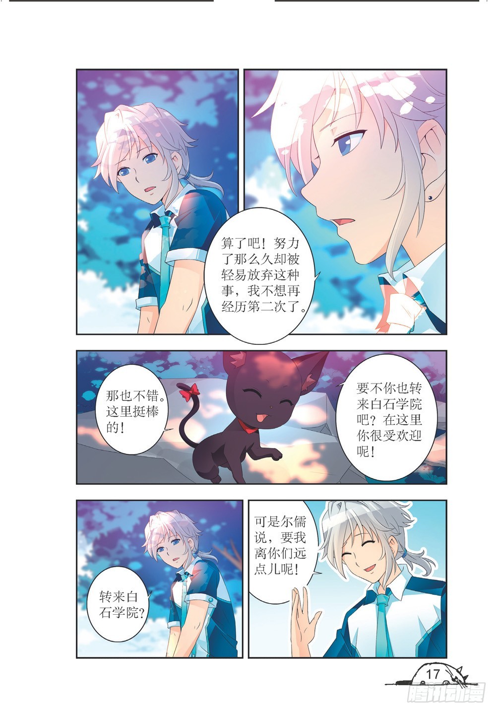 第199话5