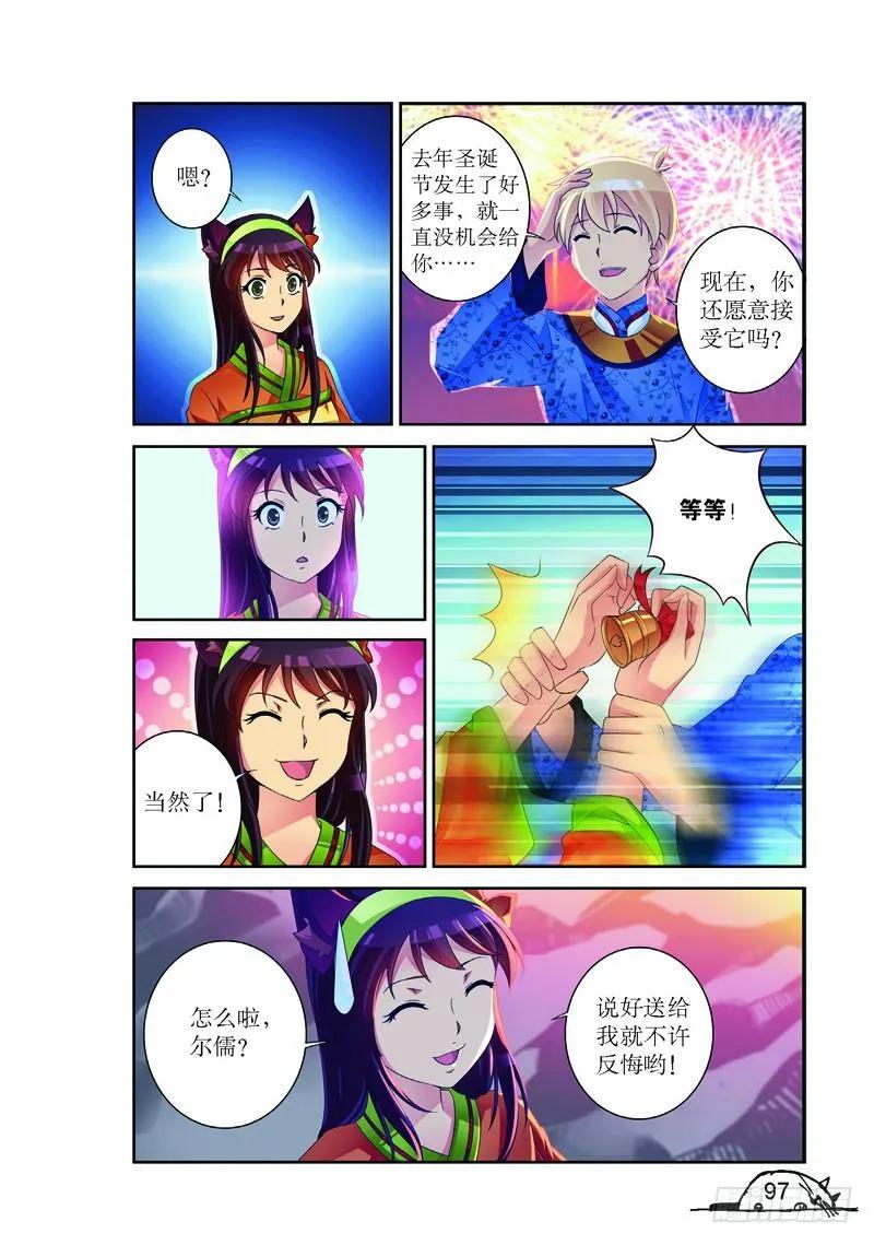 第156话5