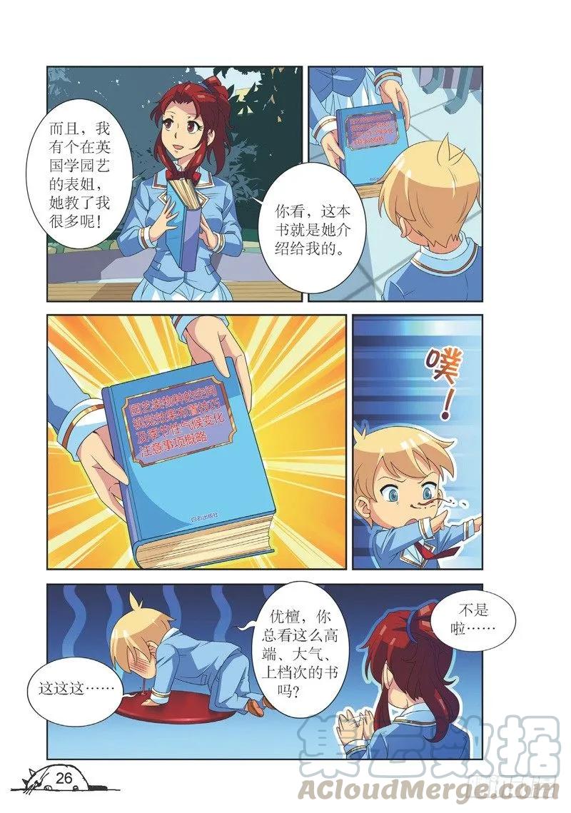 第129话6