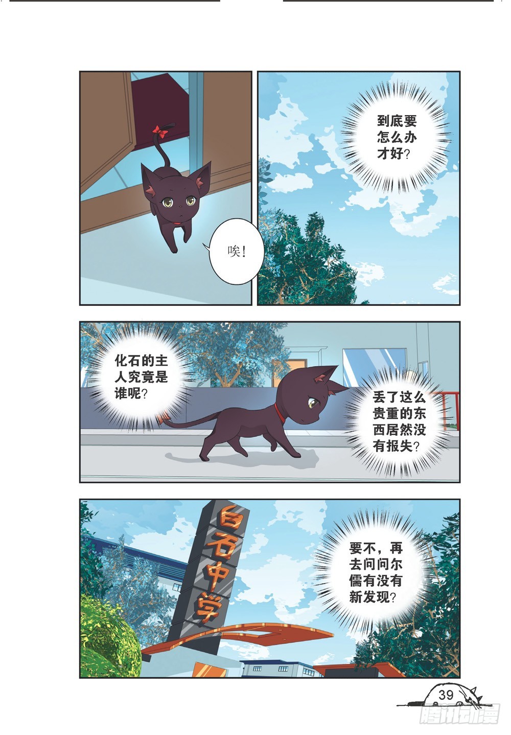 第202话3
