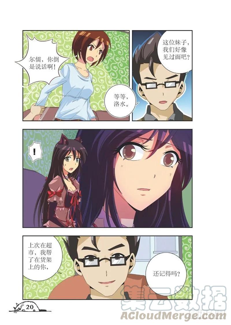 第74话4
