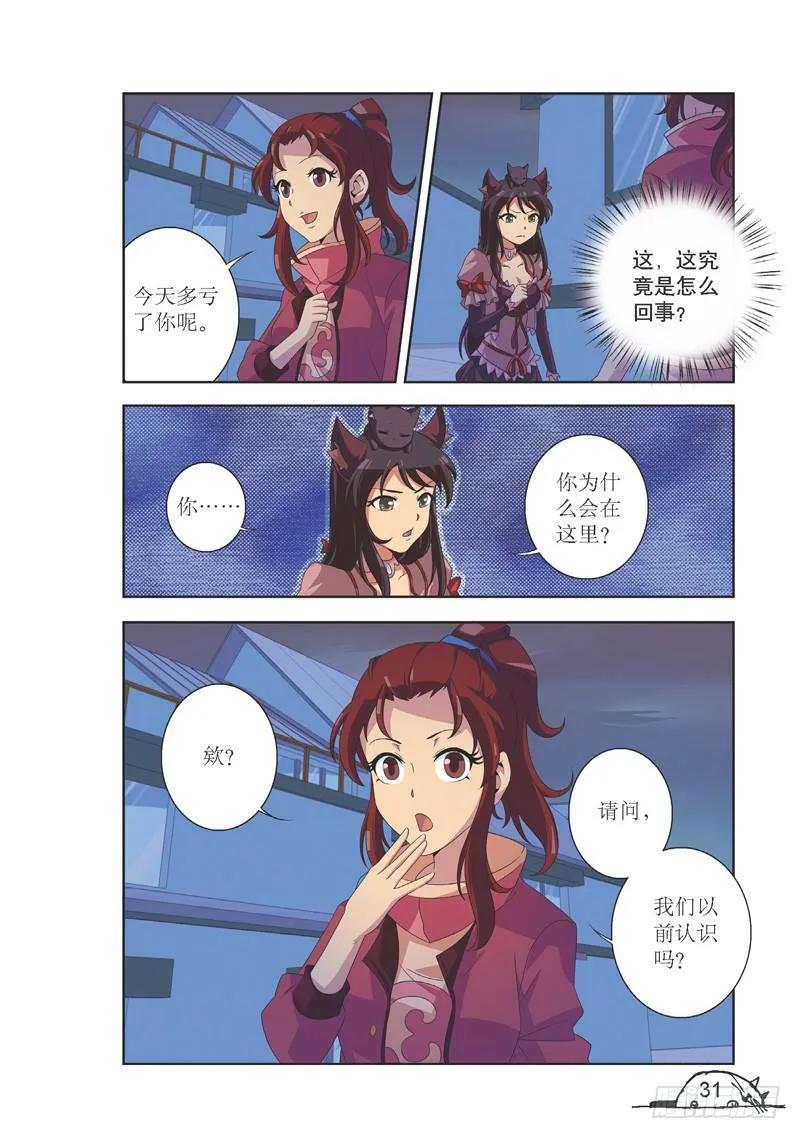 第111话7