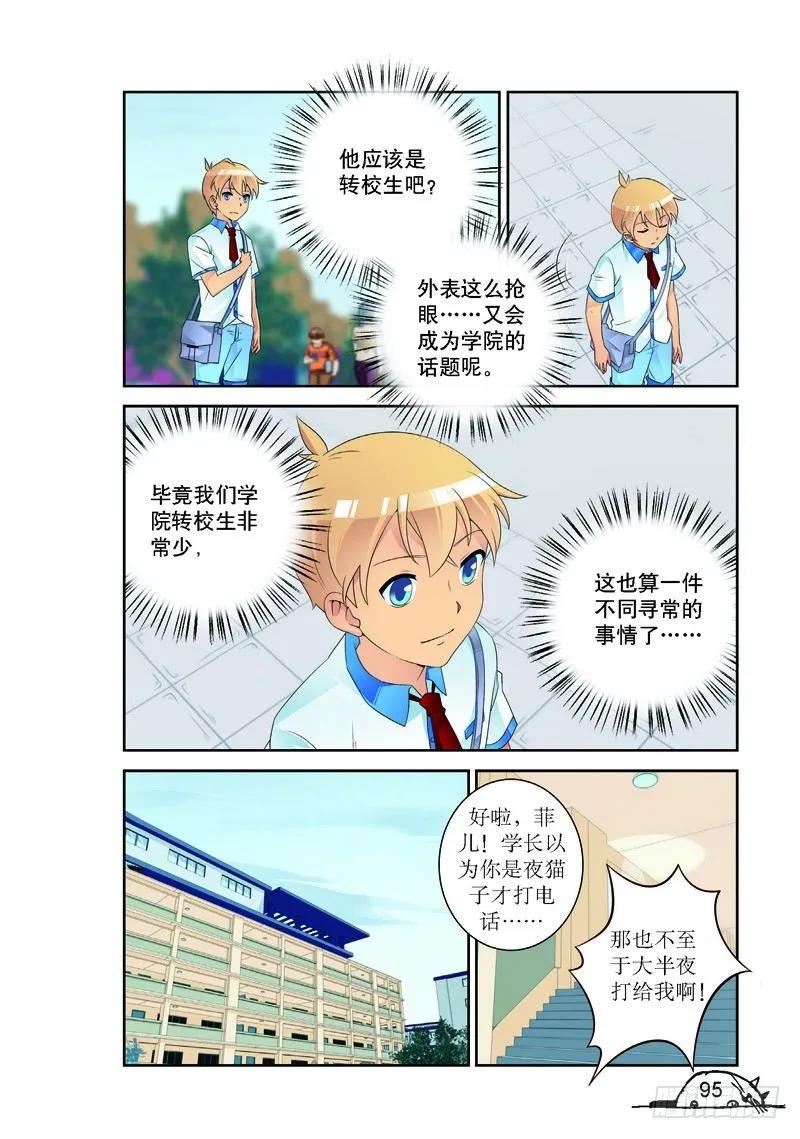 第174话3