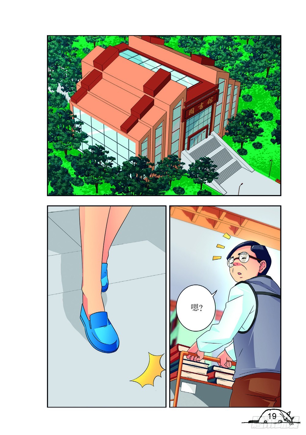 第217话7