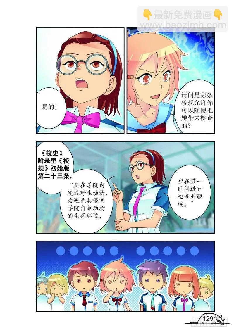 第178话5