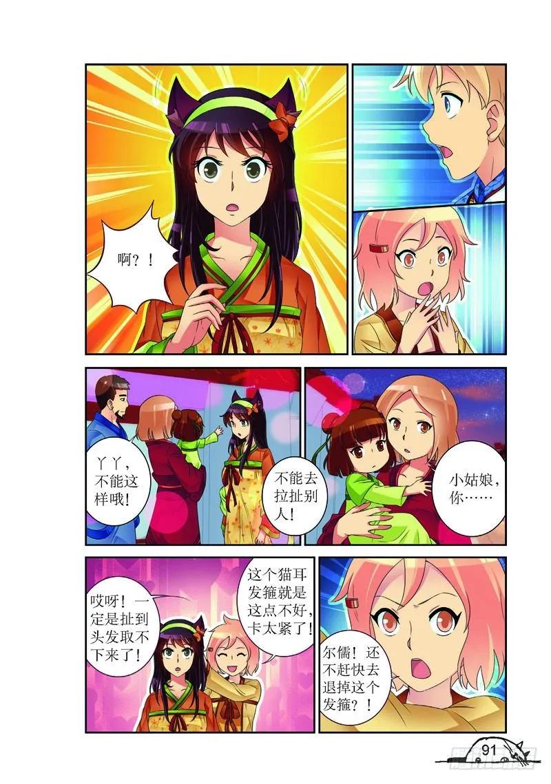 第155话7