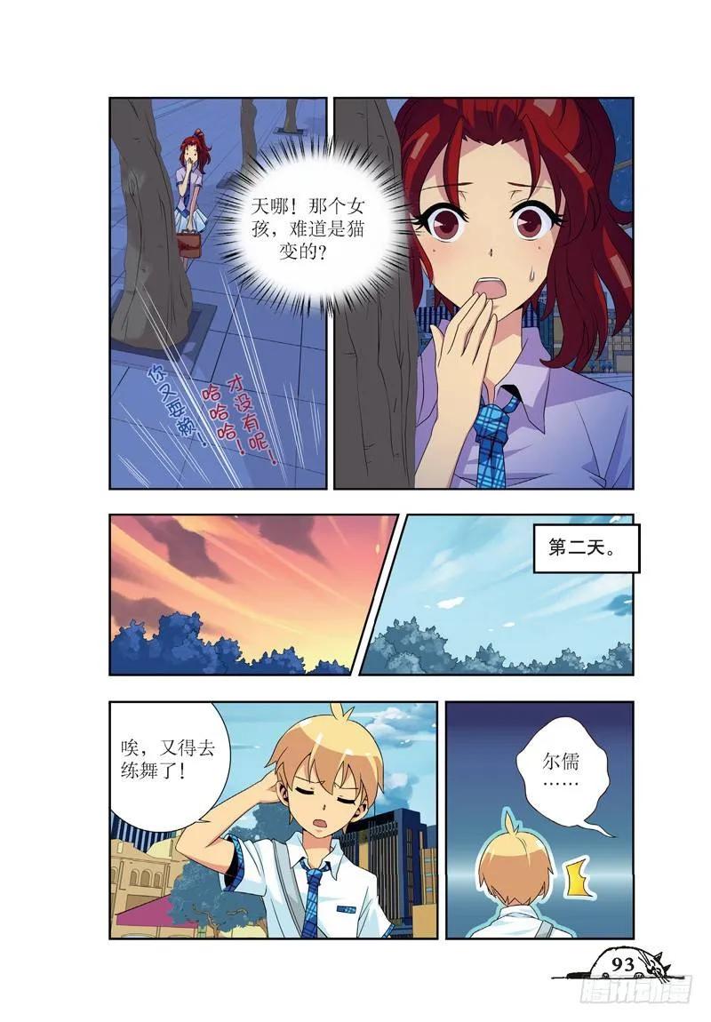 第47话7