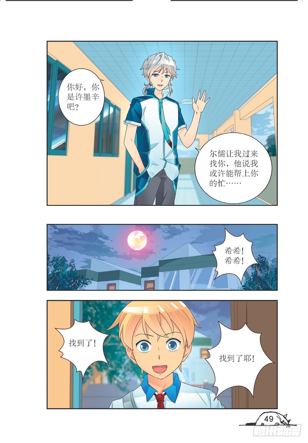 第203话5