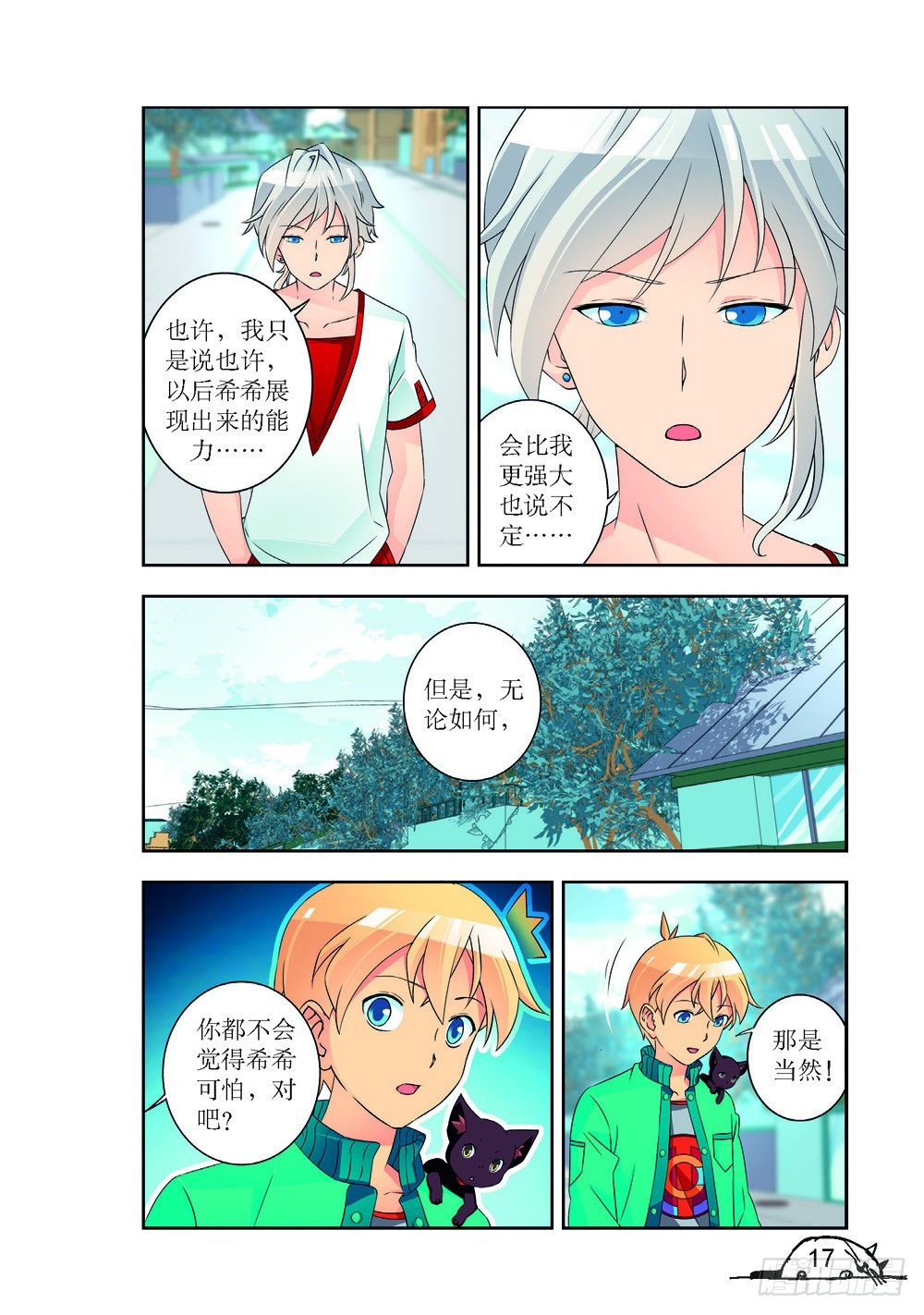 第217话5