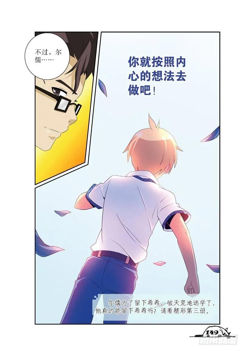 第36话7