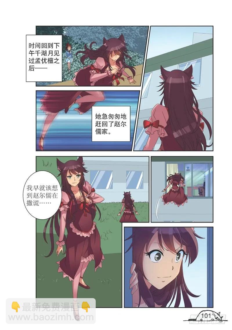 第139话1