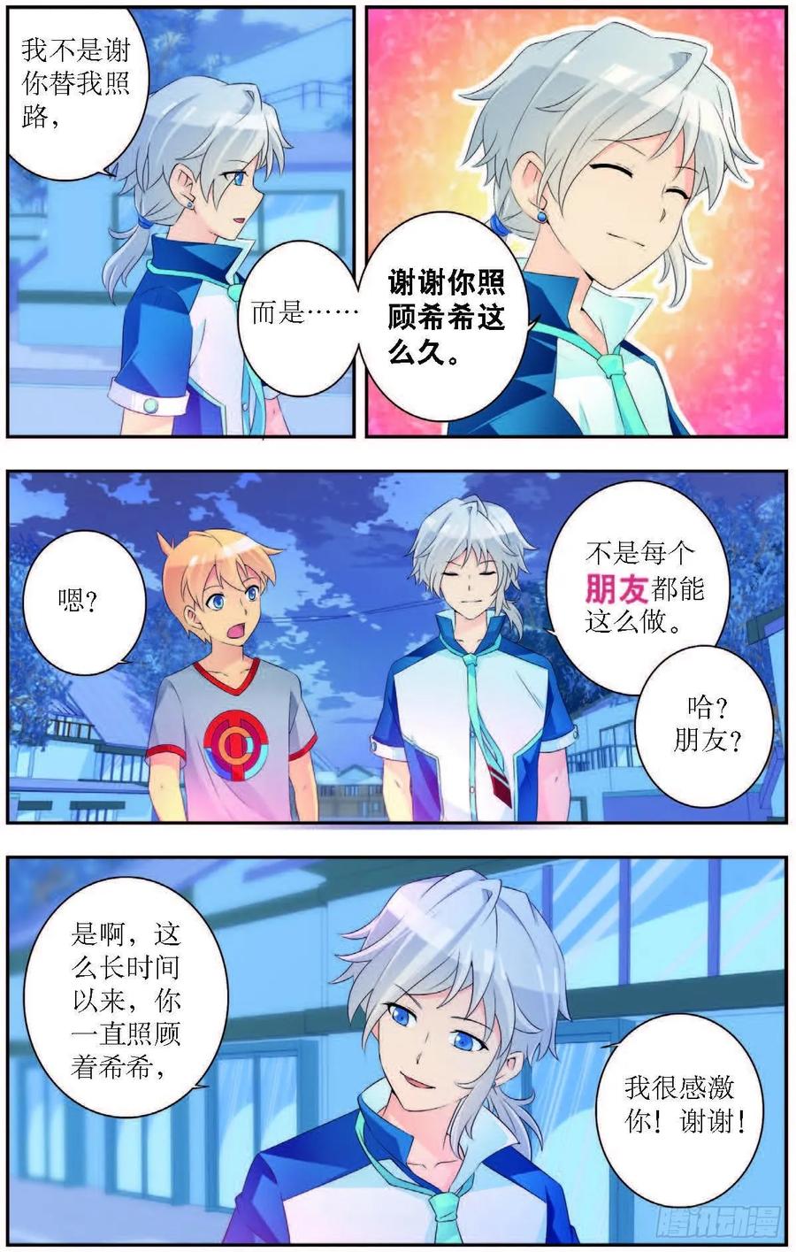 第188话5