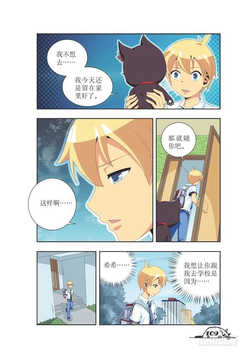 第31话7