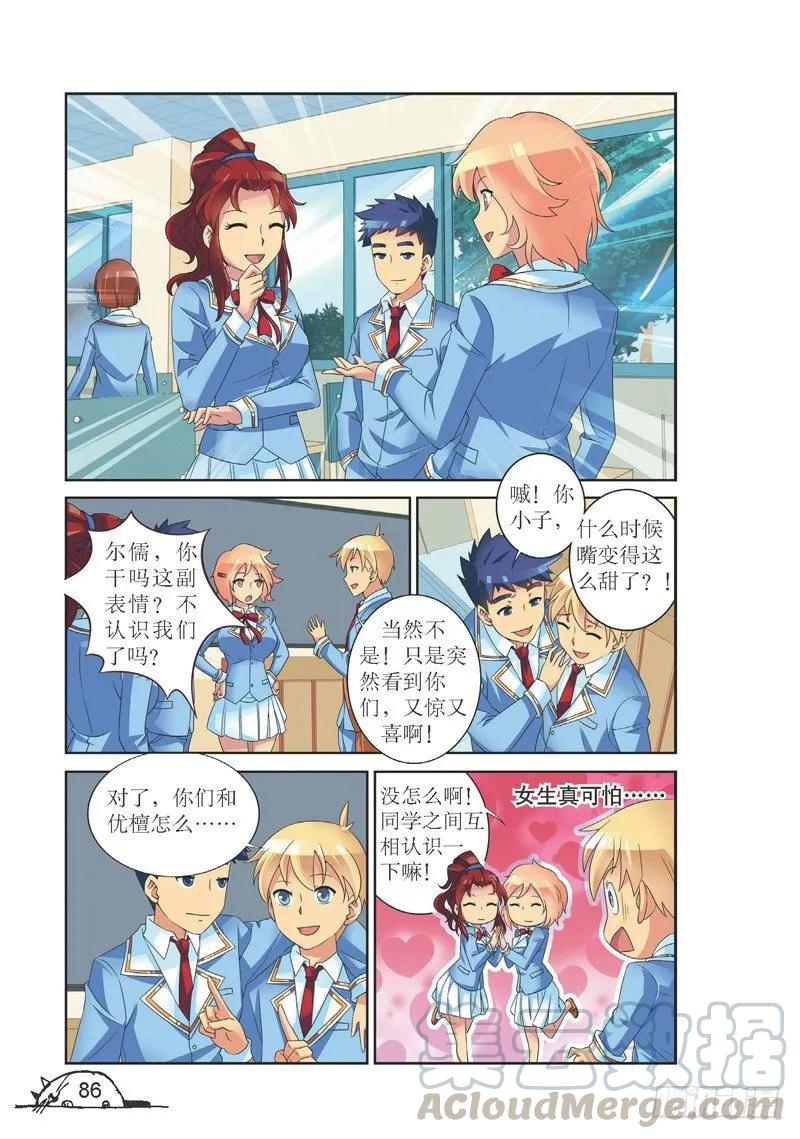 第137话2